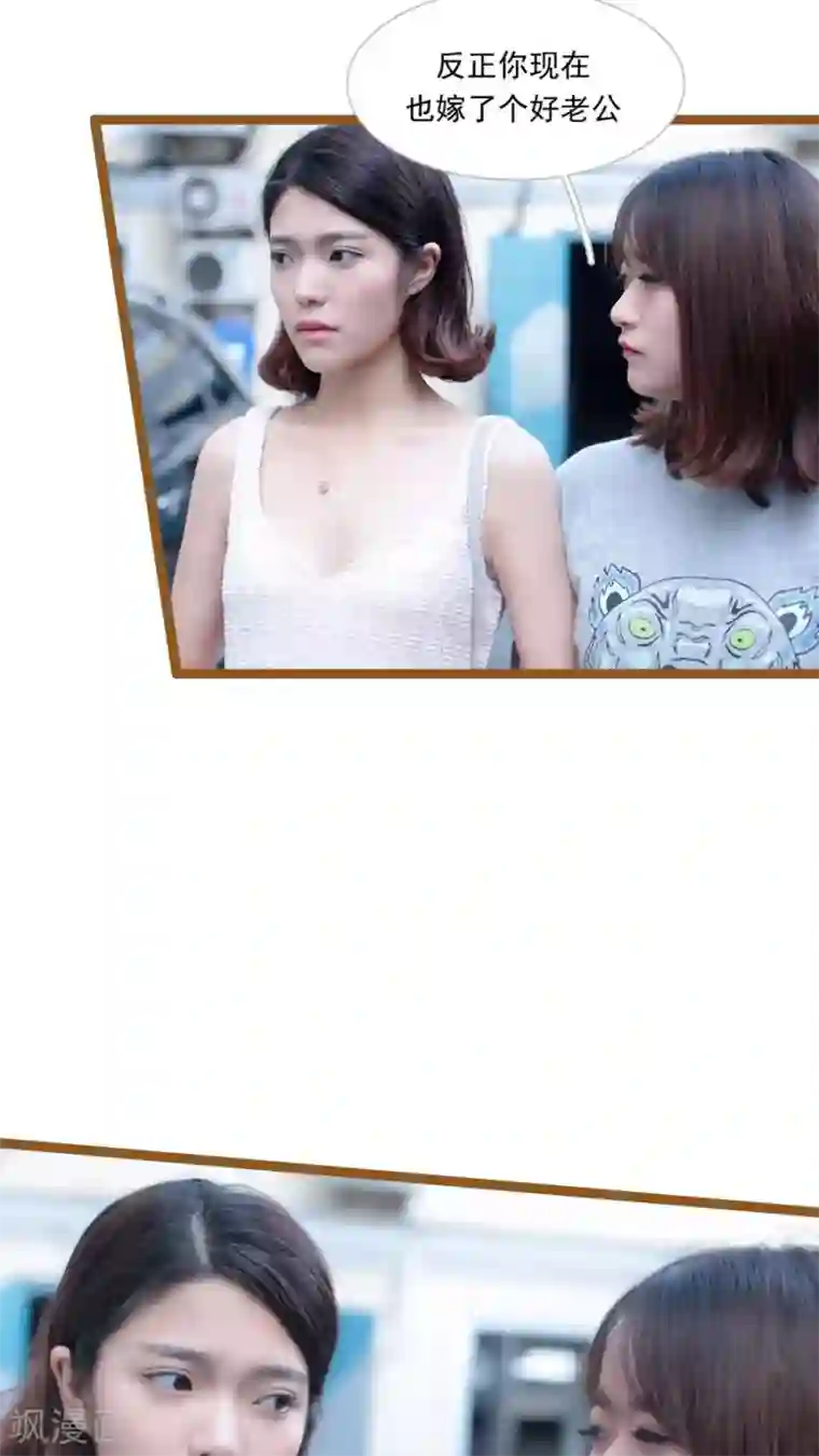 闪婚厚爱第32话