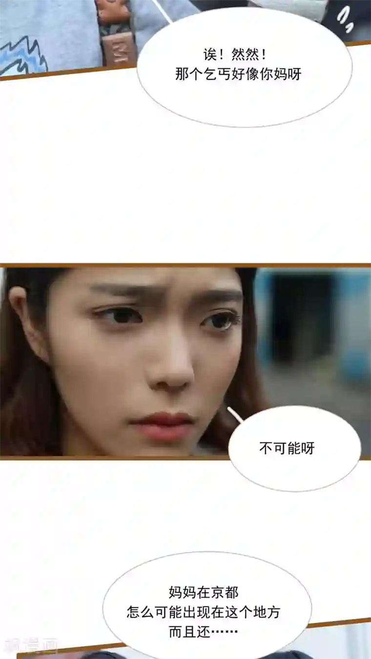 闪婚厚爱第32话