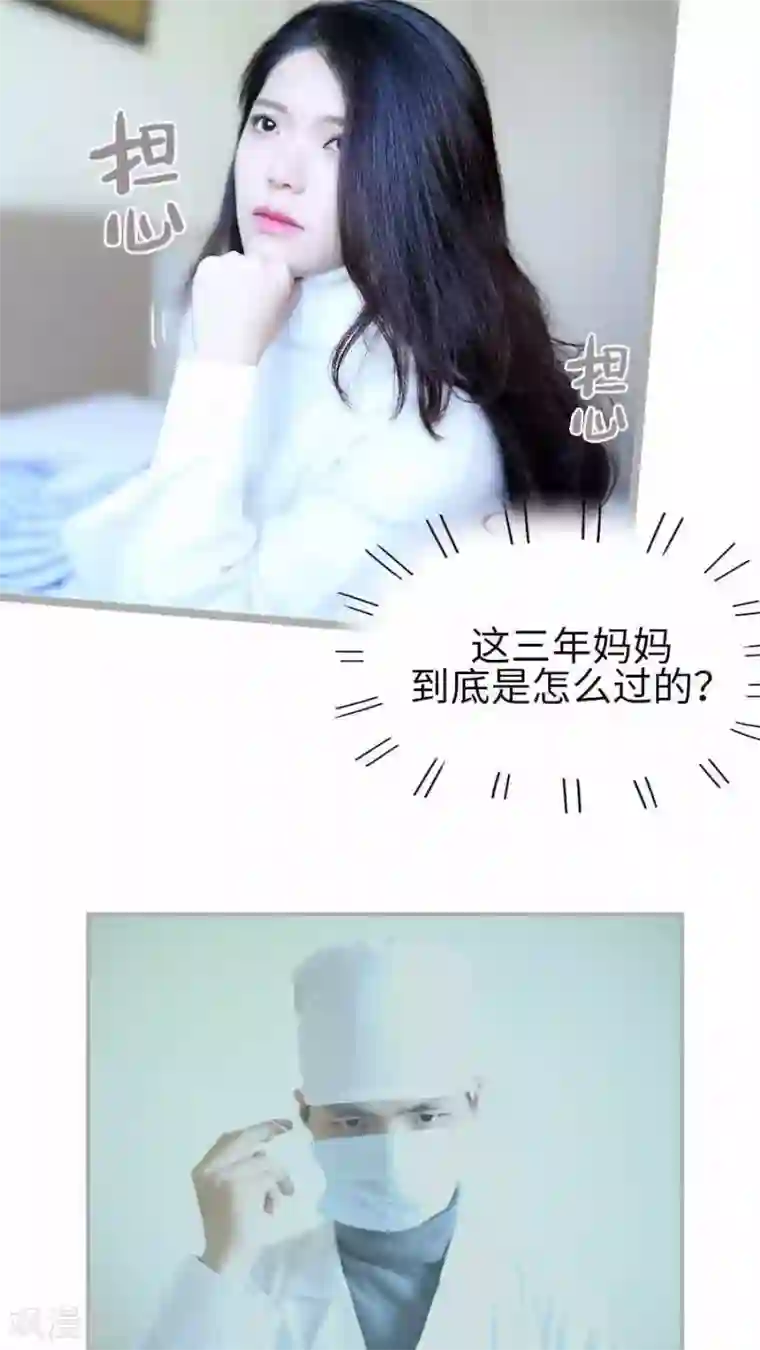 闪婚厚爱第33话