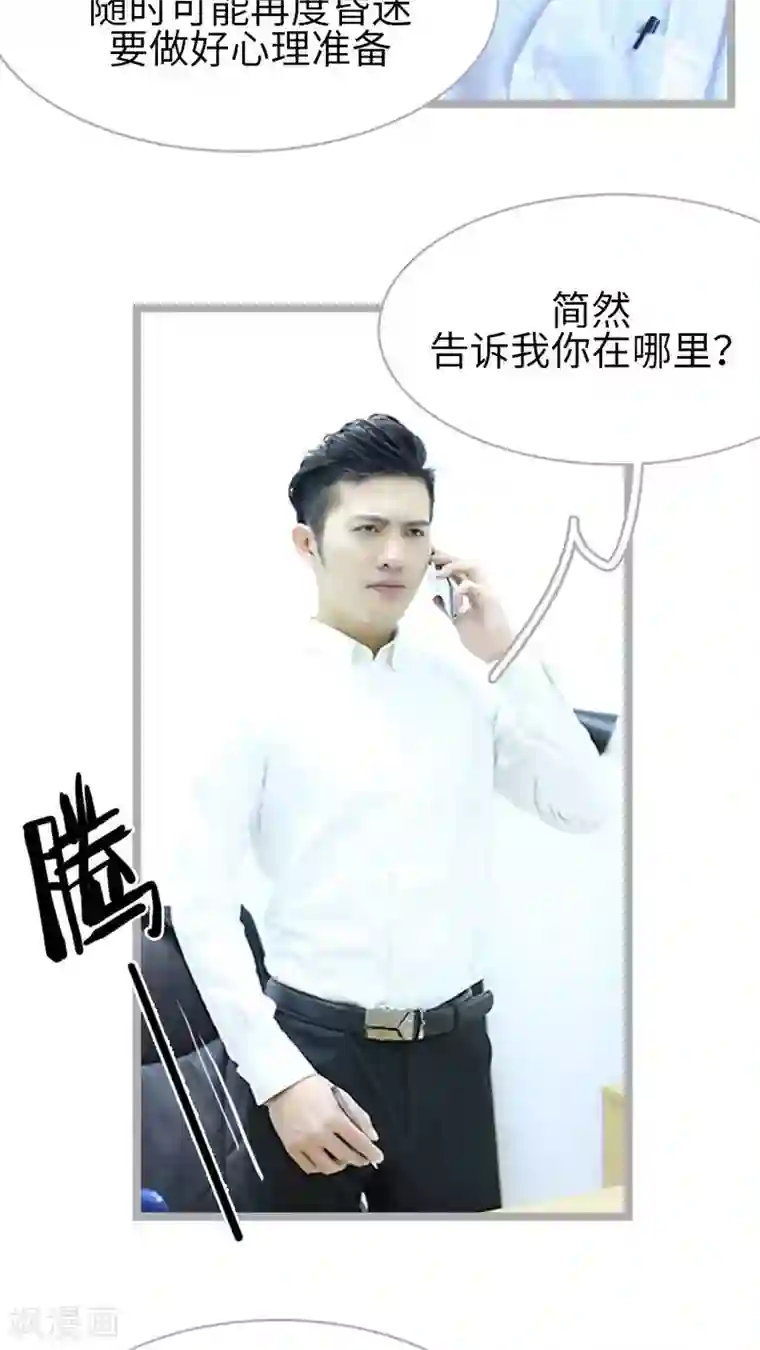 闪婚厚爱第33话