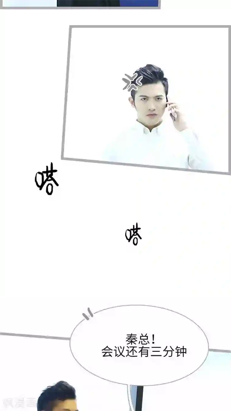 闪婚厚爱第33话