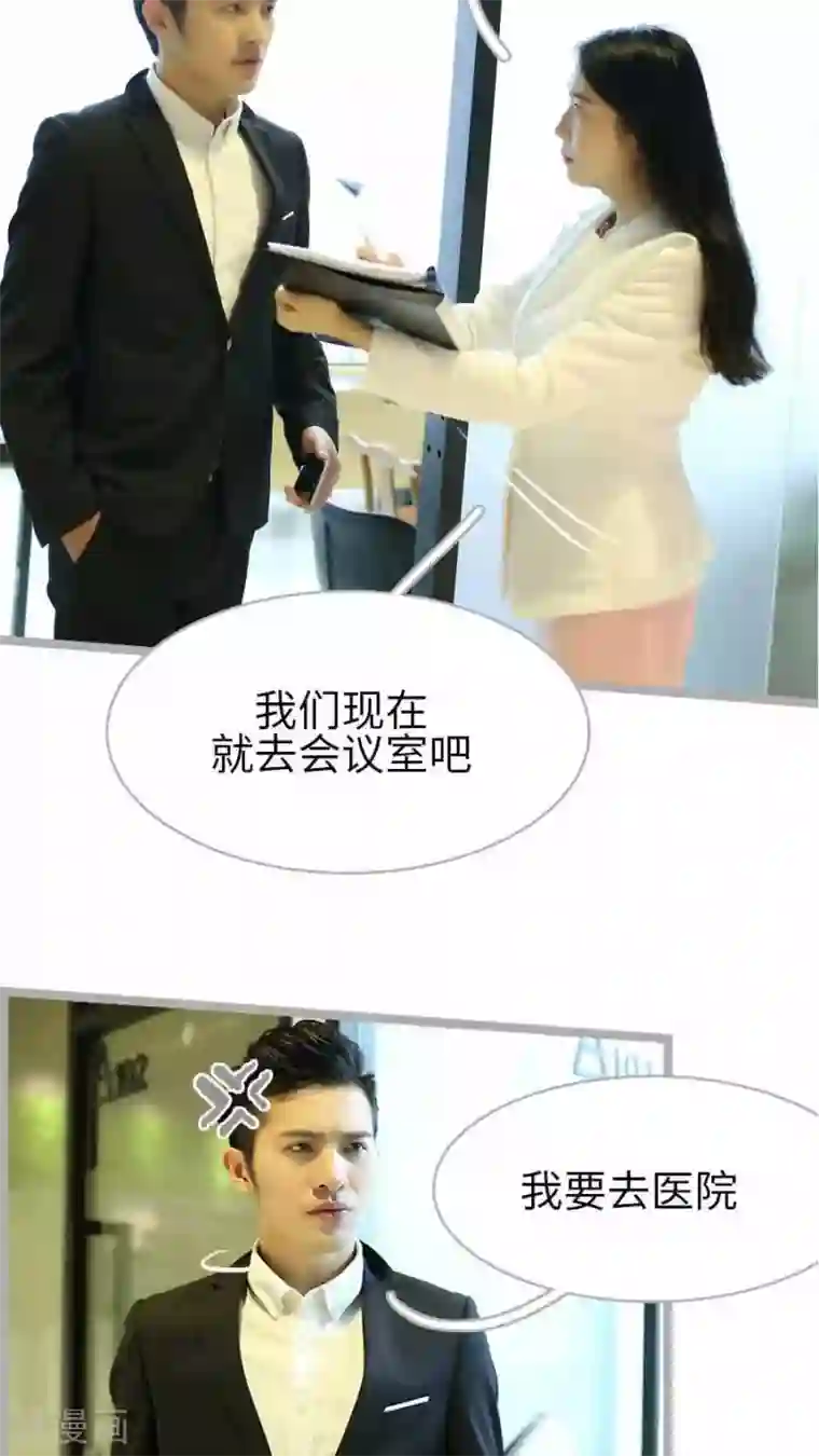 闪婚厚爱第33话