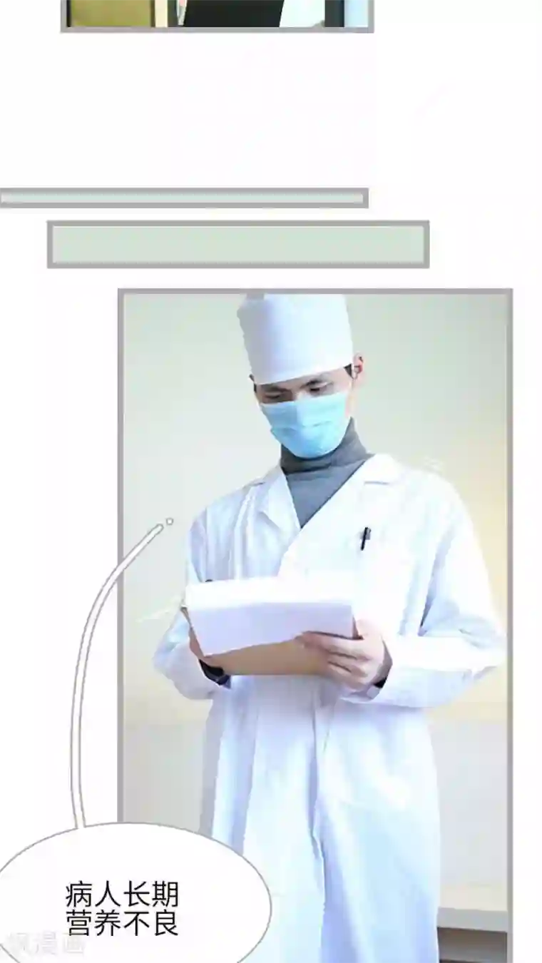 闪婚厚爱第33话