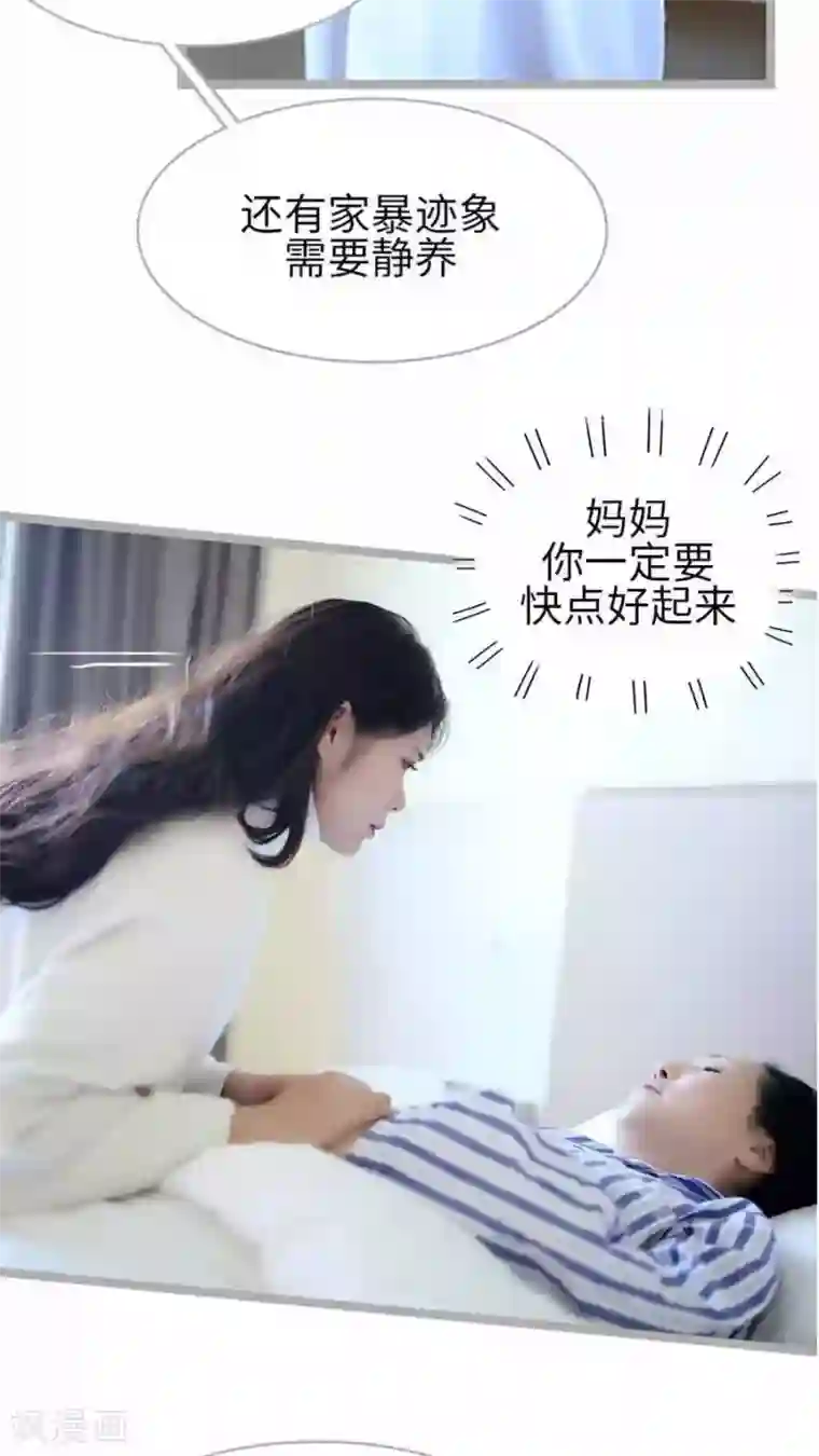 闪婚厚爱第33话