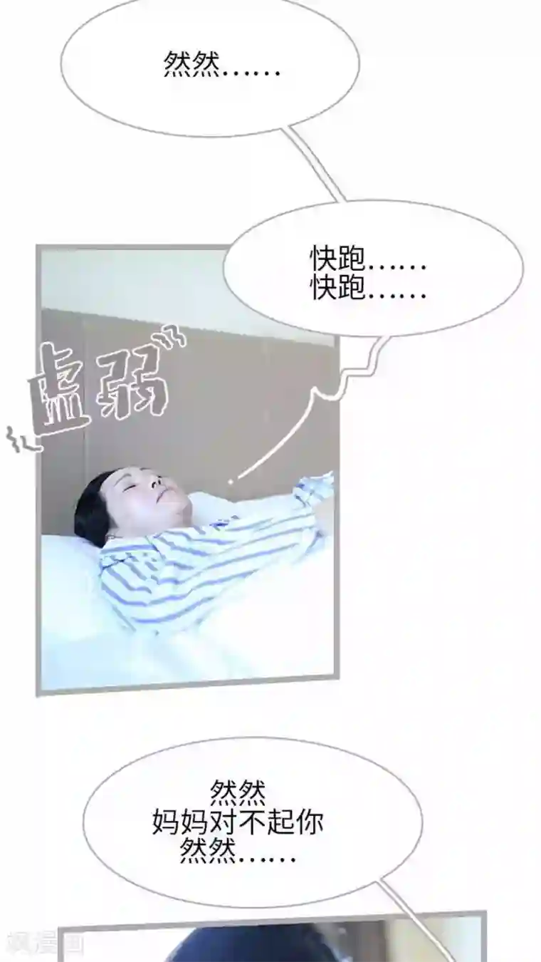 闪婚厚爱第33话