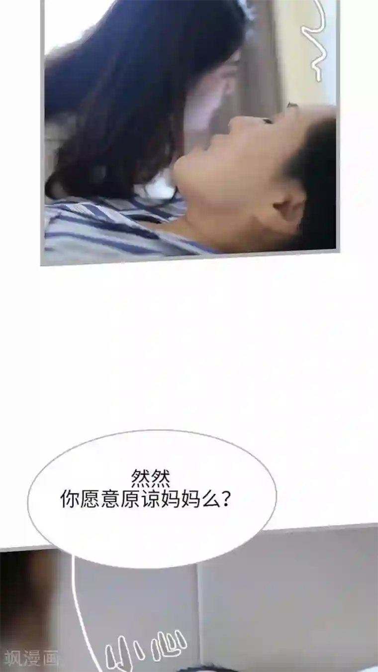 闪婚厚爱第33话