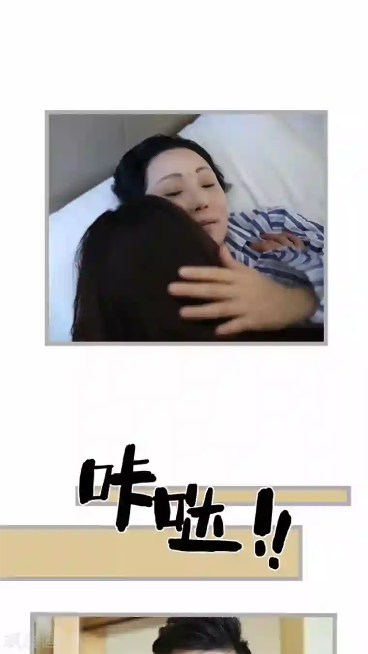 闪婚厚爱第33话