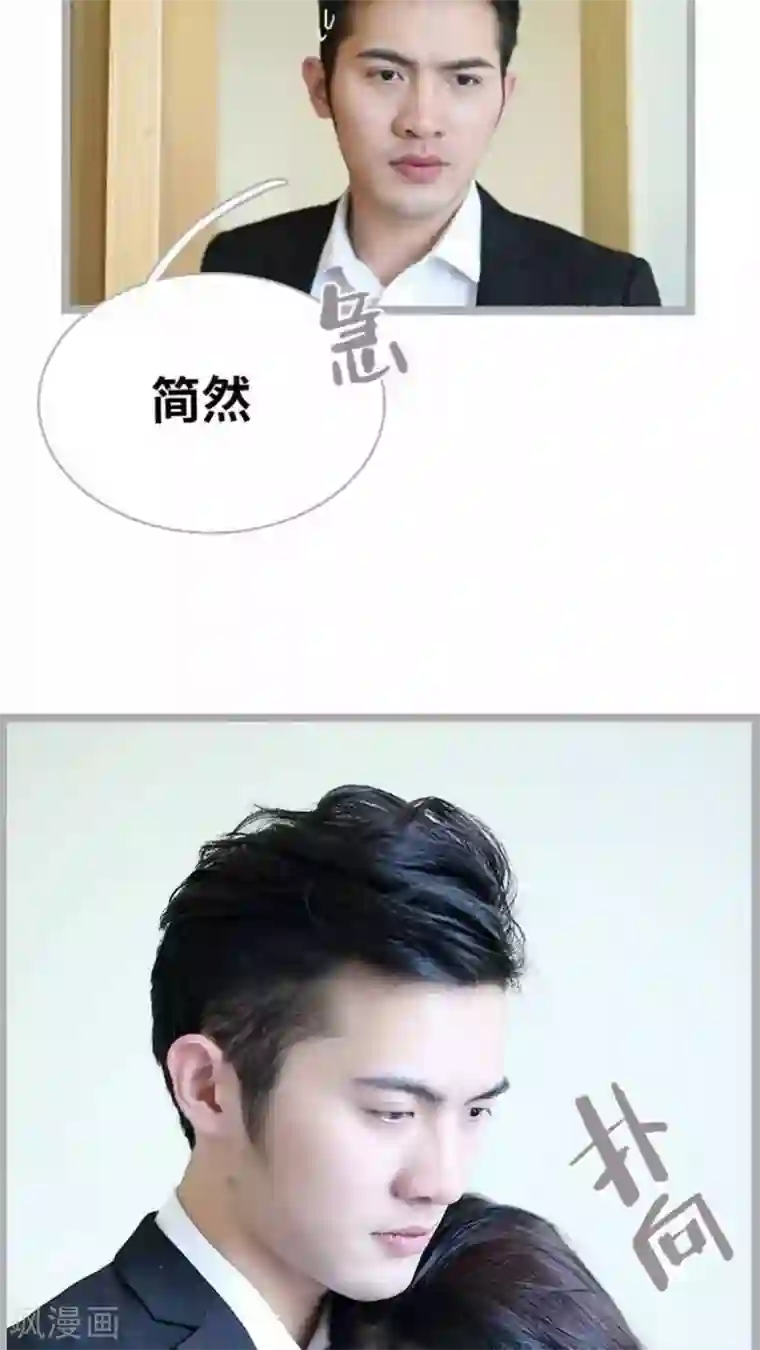 闪婚厚爱第33话