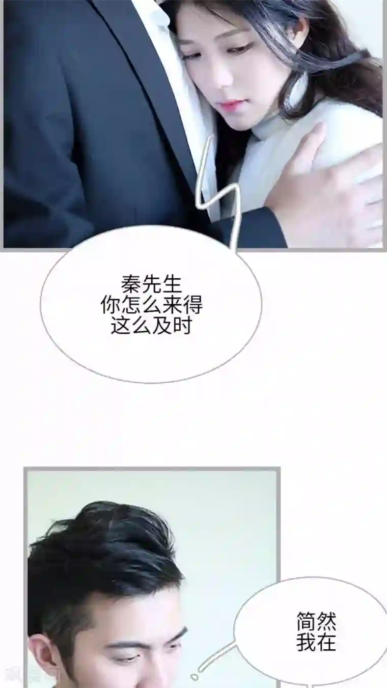 闪婚厚爱第33话