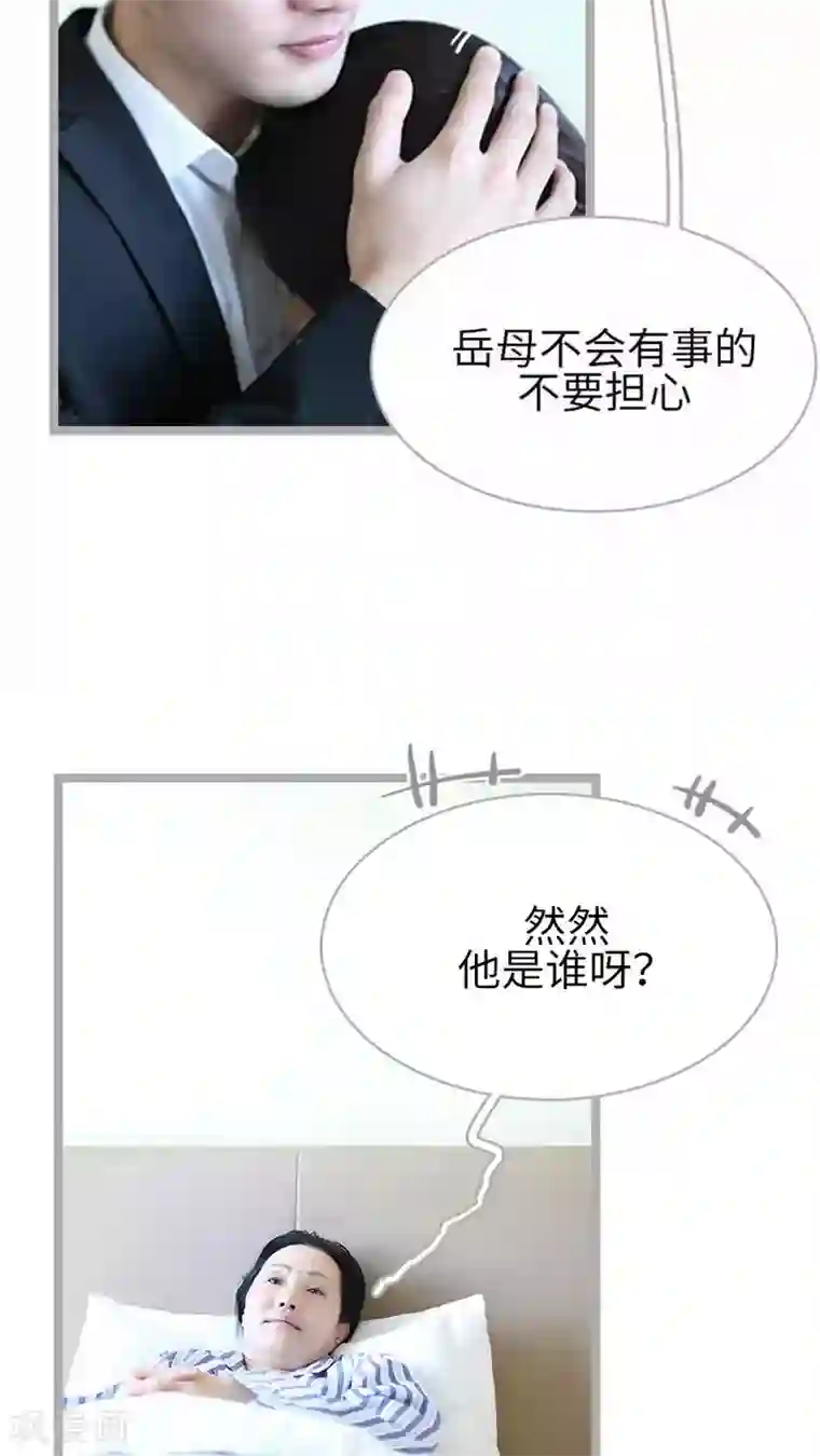 闪婚厚爱第33话