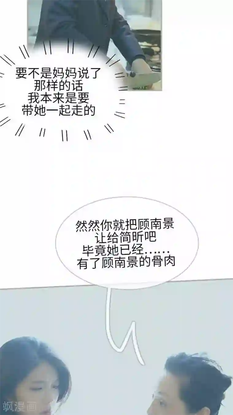 闪婚厚爱第33话