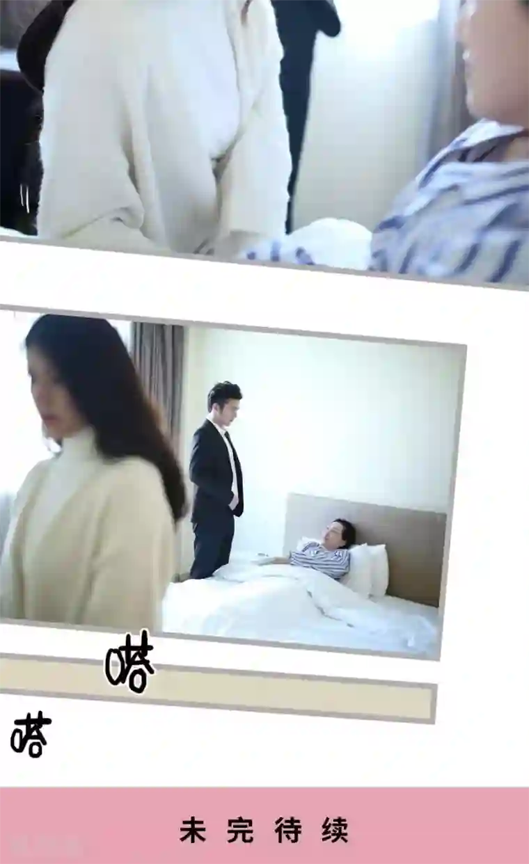 闪婚厚爱第33话