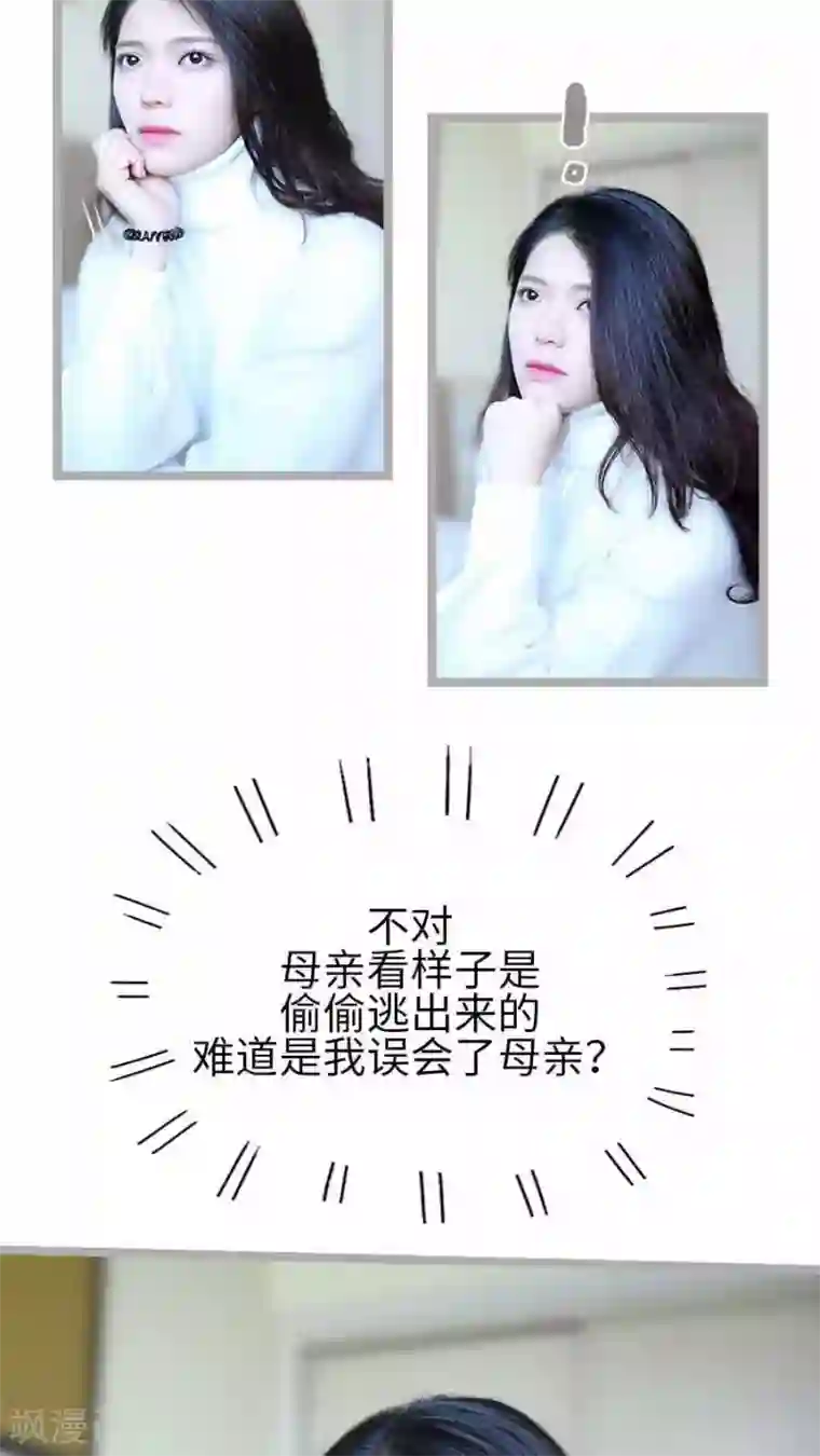 闪婚厚爱第33话