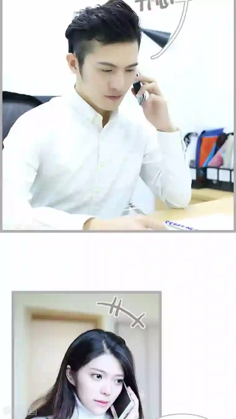 闪婚厚爱第33话