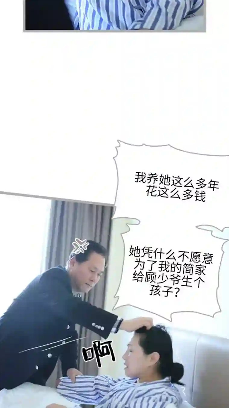 闪婚厚爱第34话