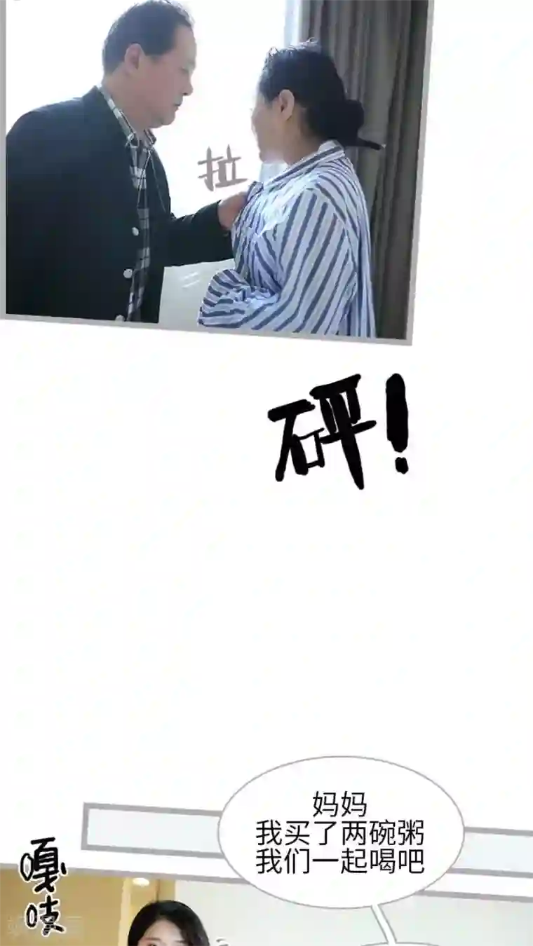 闪婚厚爱第34话