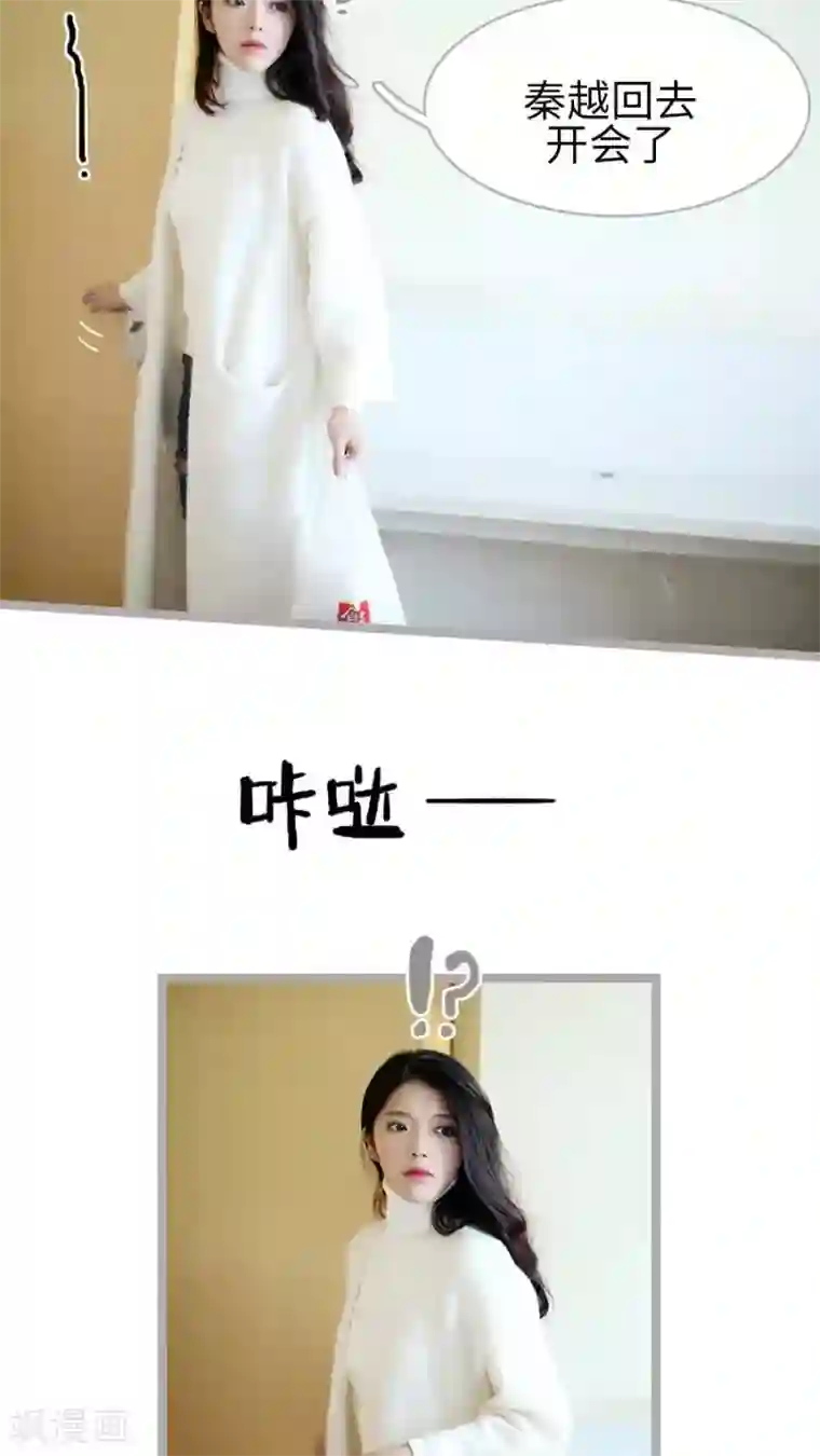 闪婚厚爱第34话