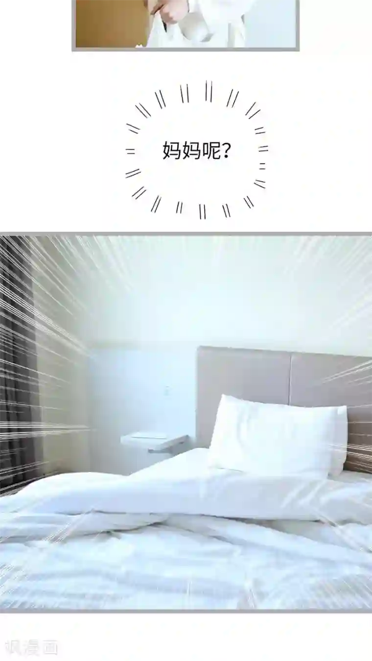 闪婚厚爱第34话