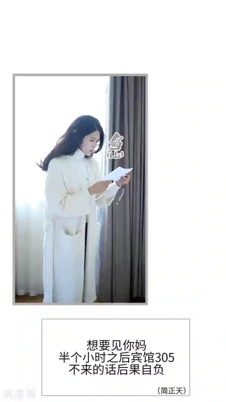 闪婚厚爱第34话