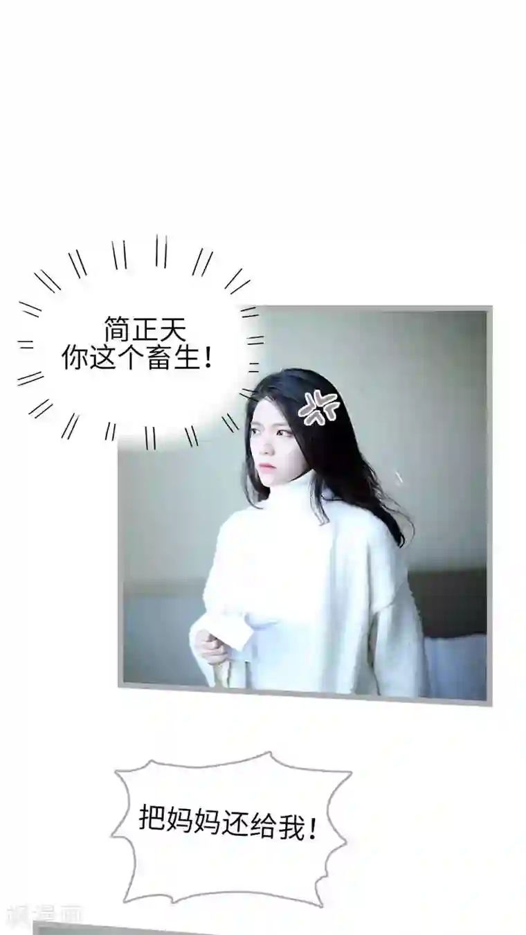 闪婚厚爱第34话