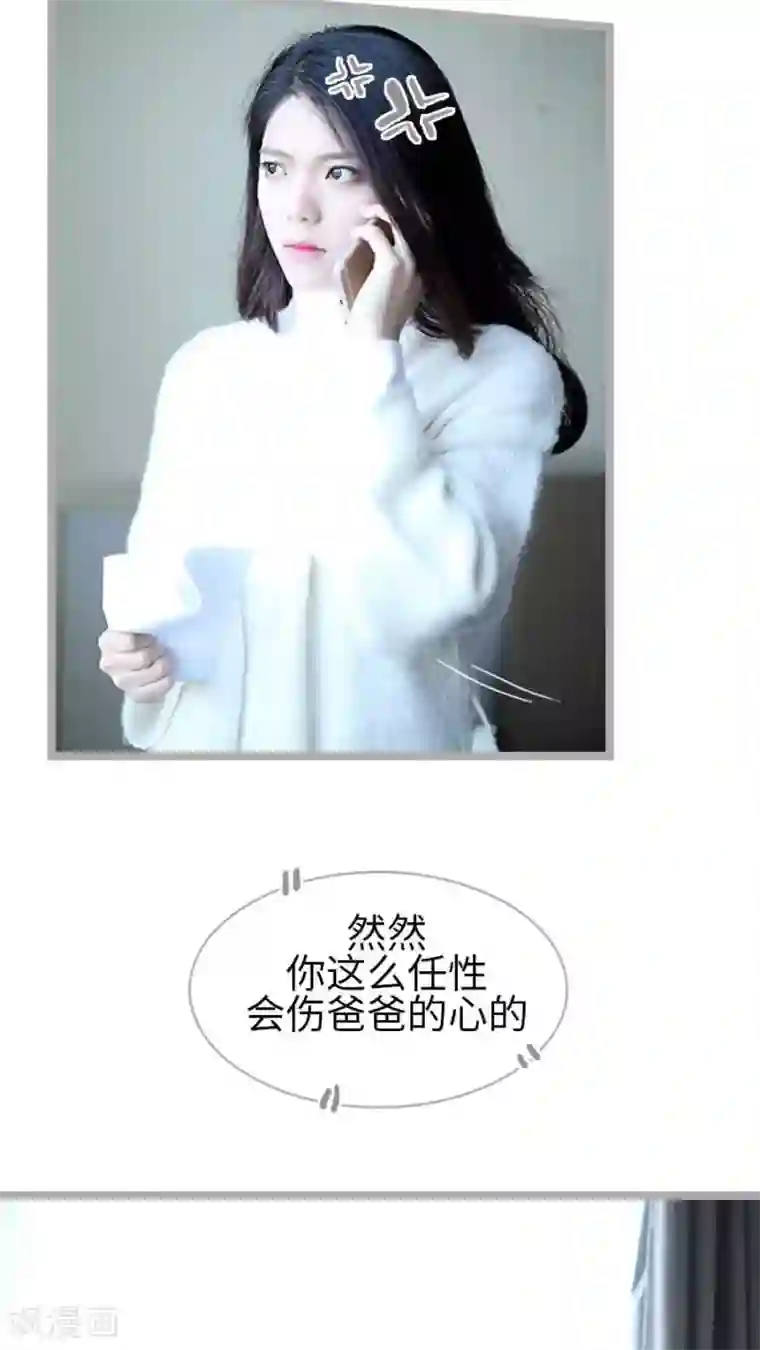 闪婚厚爱第34话