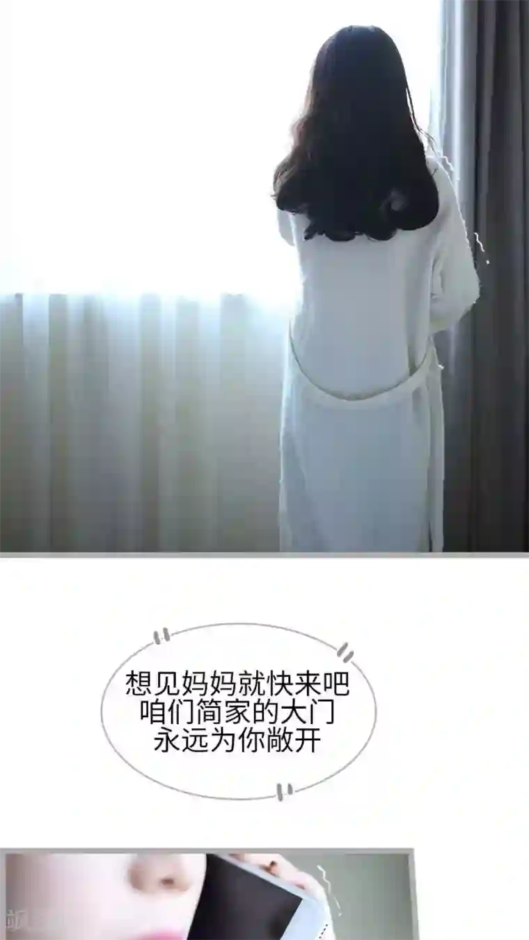 闪婚厚爱第34话