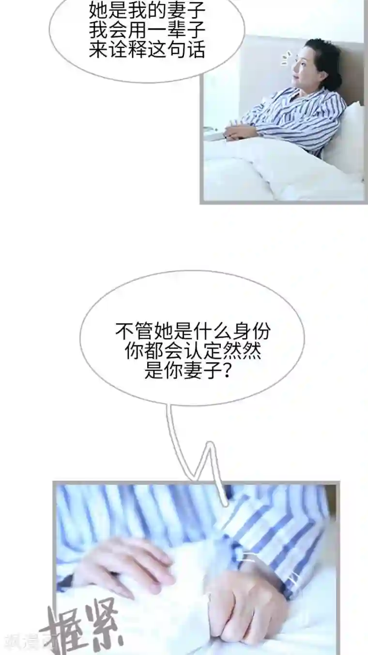 闪婚厚爱第34话