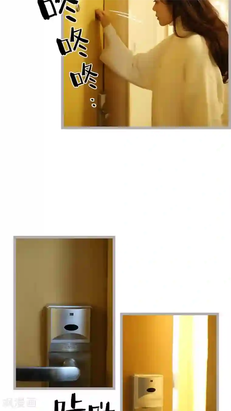 闪婚厚爱第34话