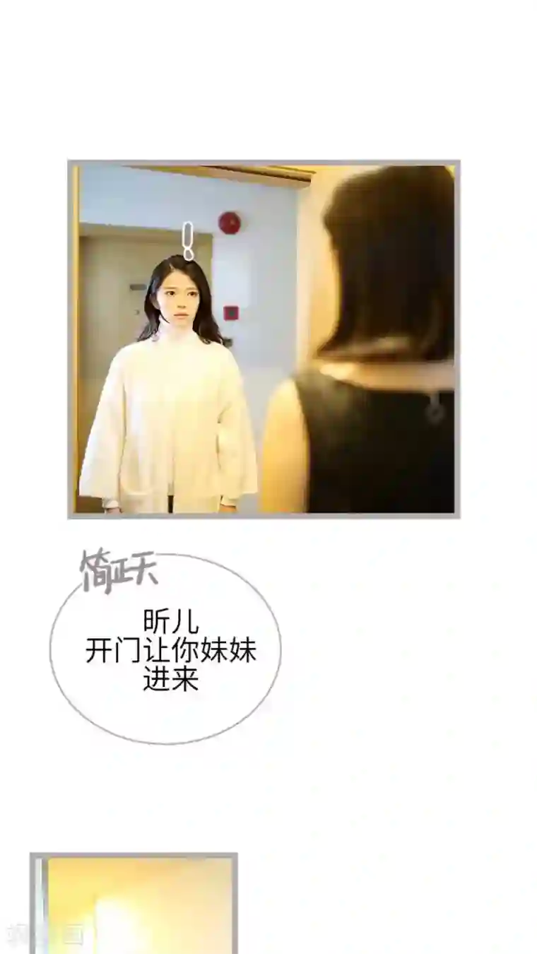 闪婚厚爱第34话