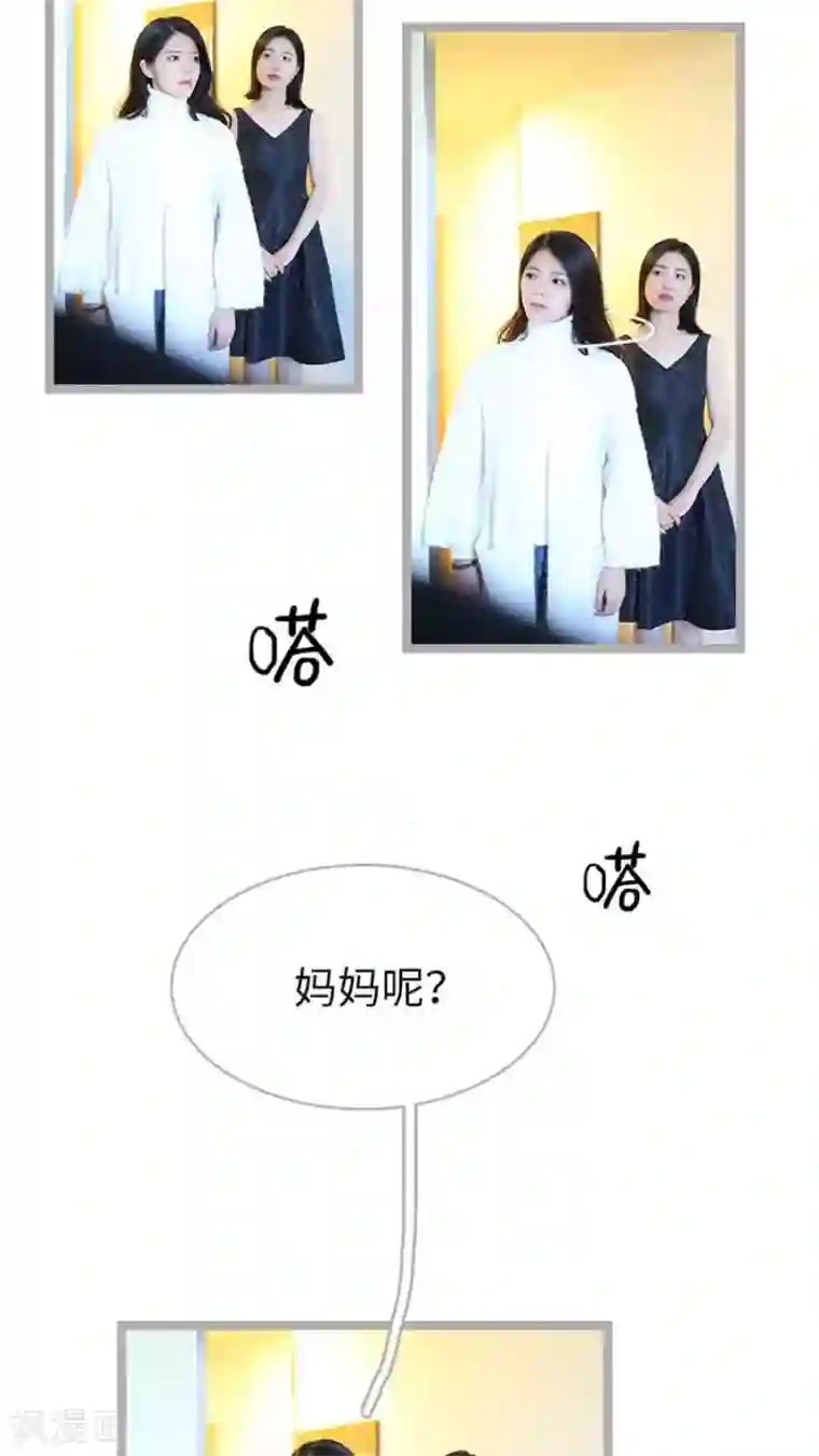 闪婚厚爱第34话