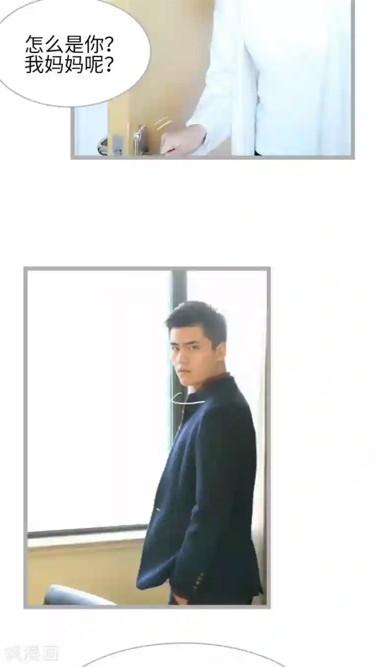 闪婚厚爱第34话