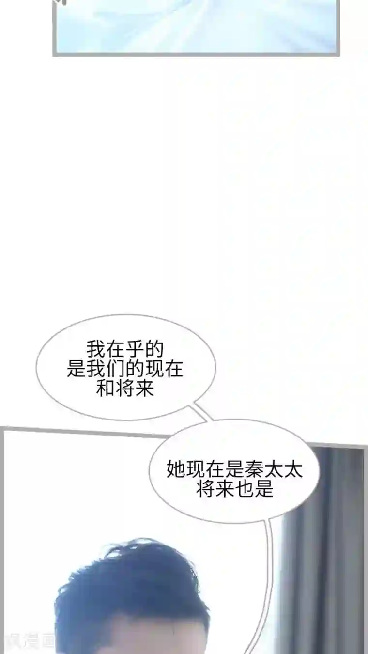 闪婚厚爱第34话