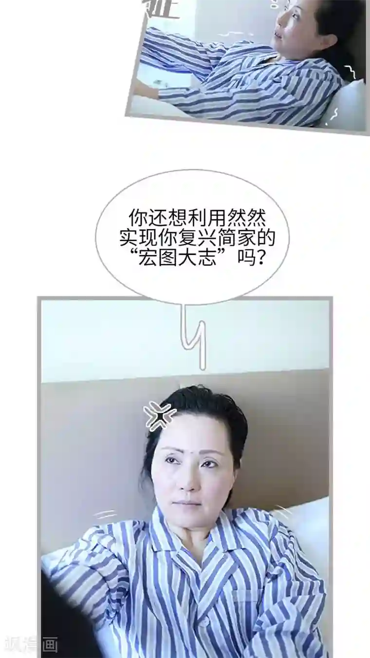 闪婚厚爱第34话