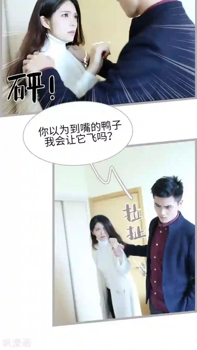 闪婚厚爱第35话