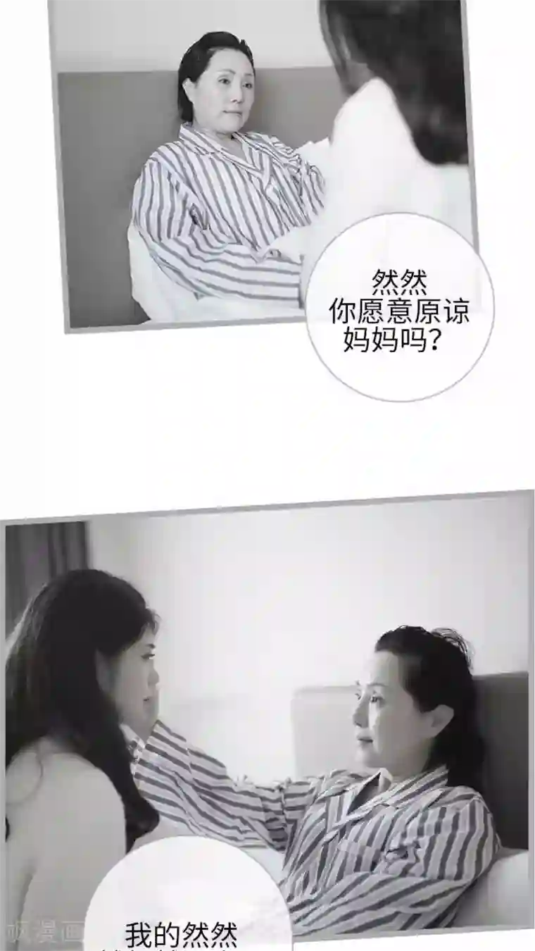 闪婚厚爱第35话