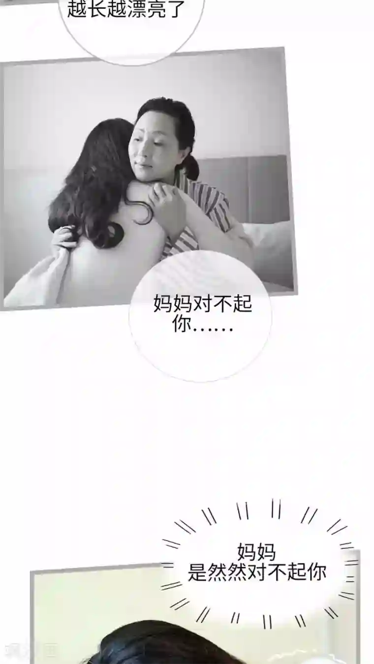 闪婚厚爱第35话