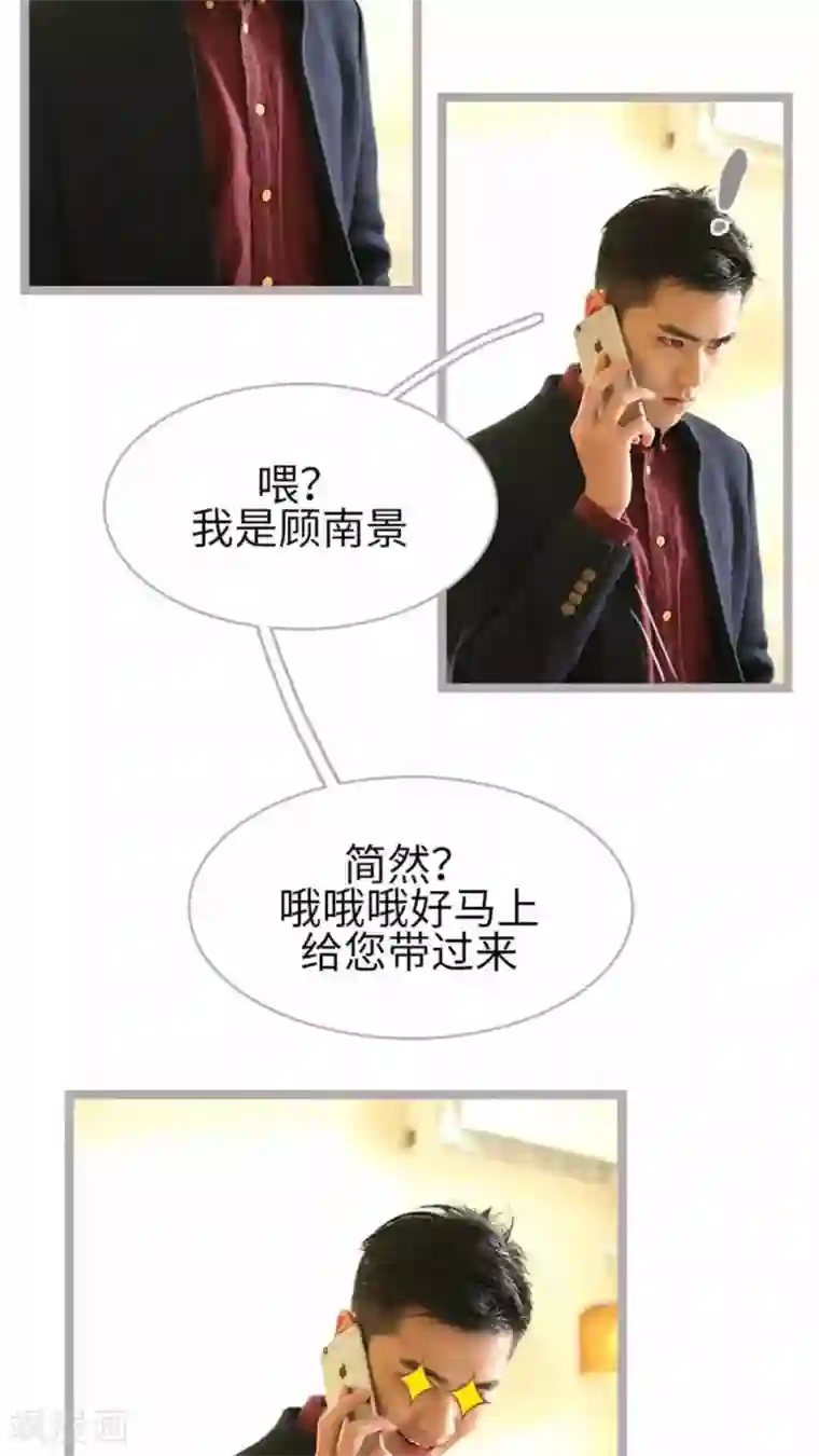 闪婚厚爱第35话