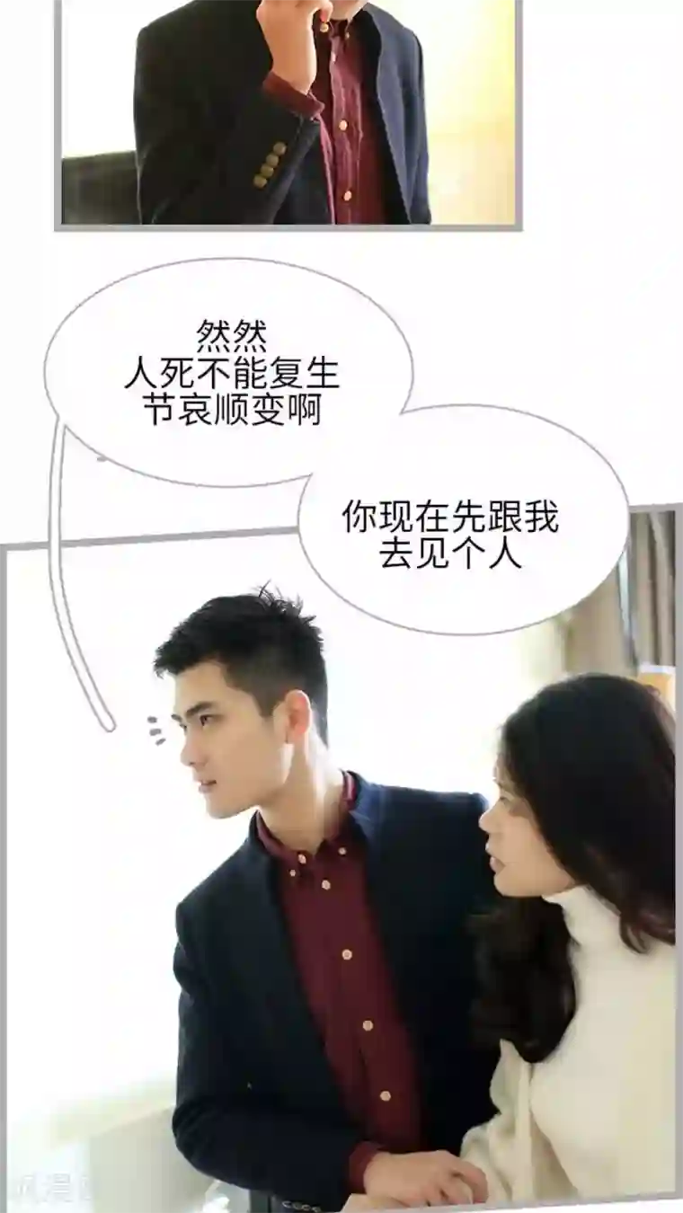 闪婚厚爱第35话