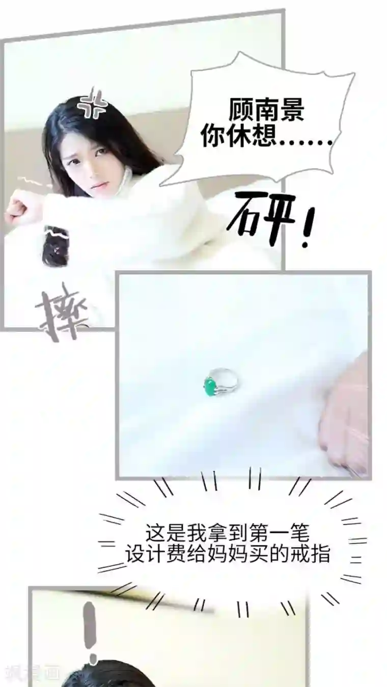 闪婚厚爱第35话