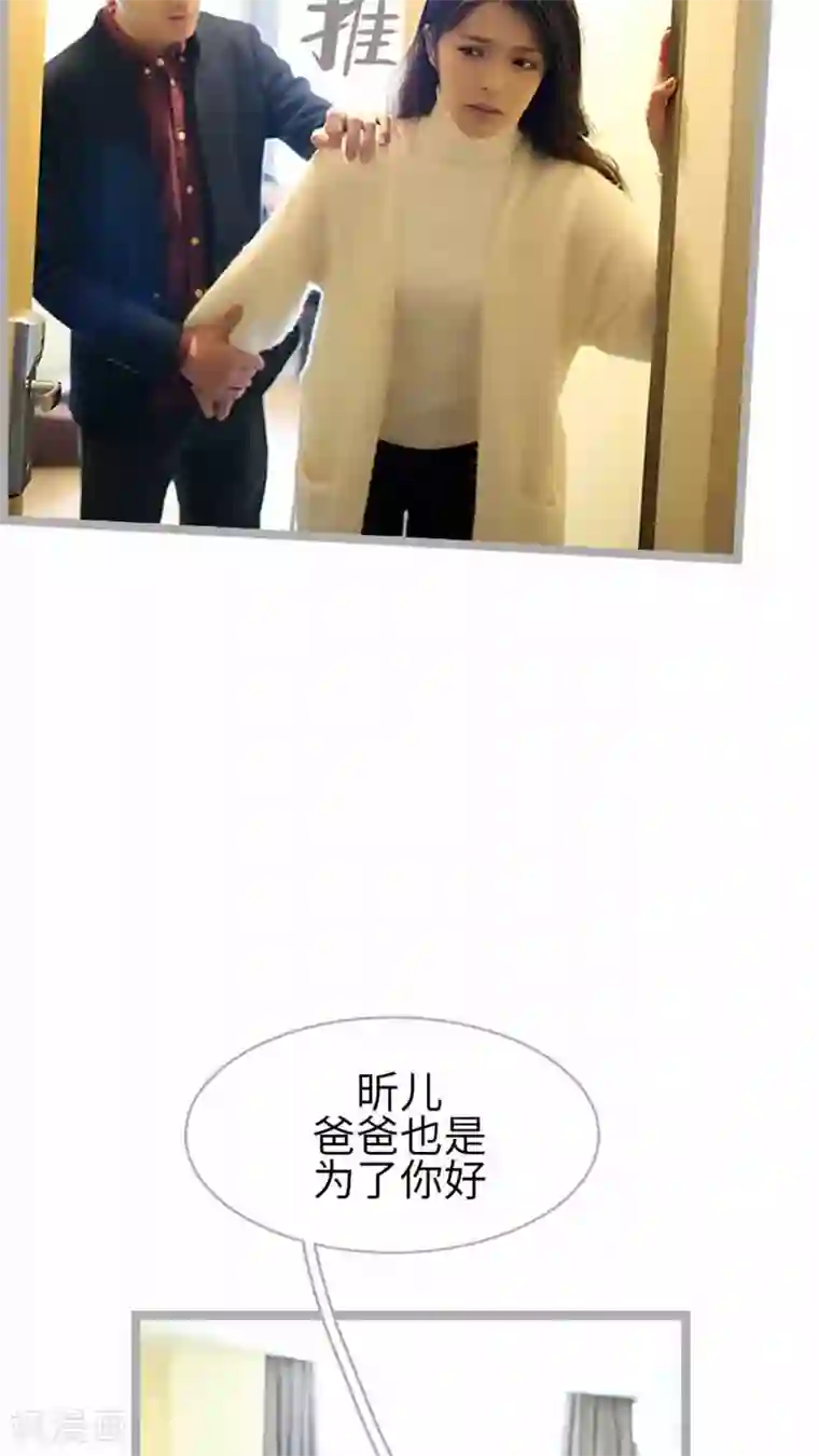 闪婚厚爱第35话