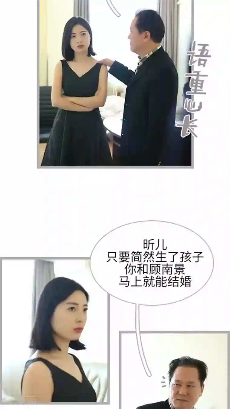 闪婚厚爱第35话