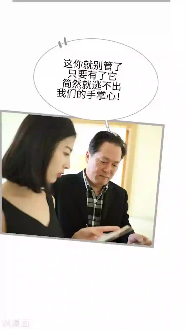 闪婚厚爱第35话