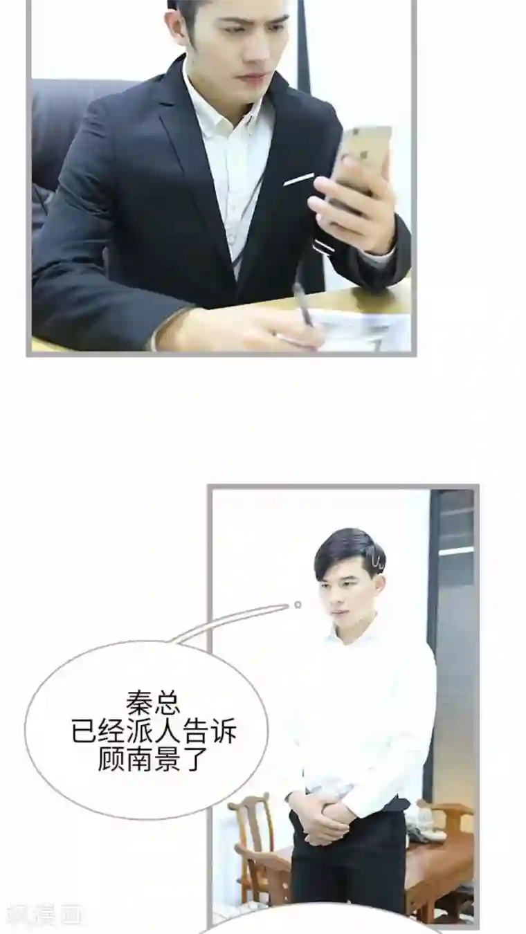 闪婚厚爱第35话