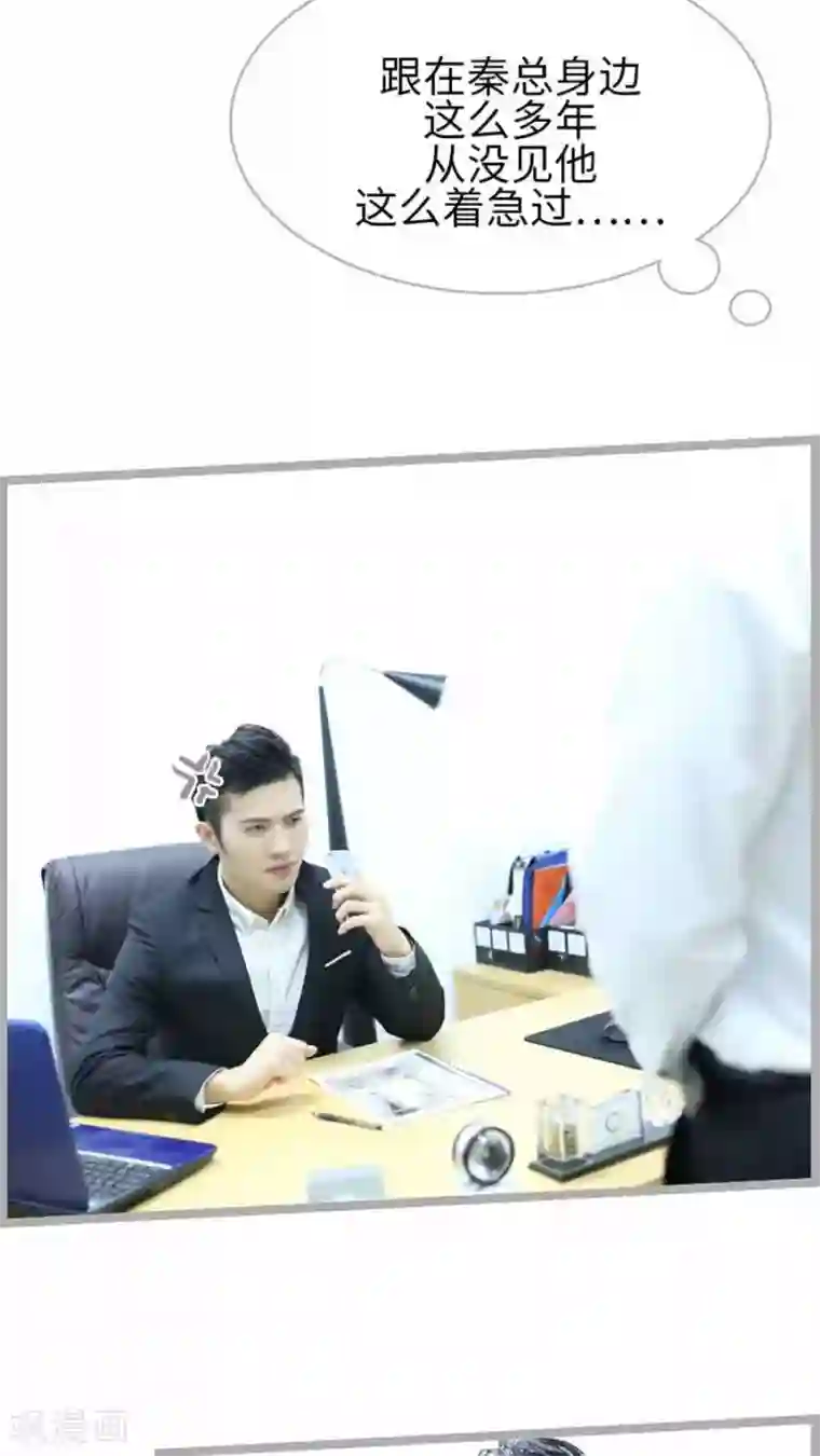 闪婚厚爱第35话