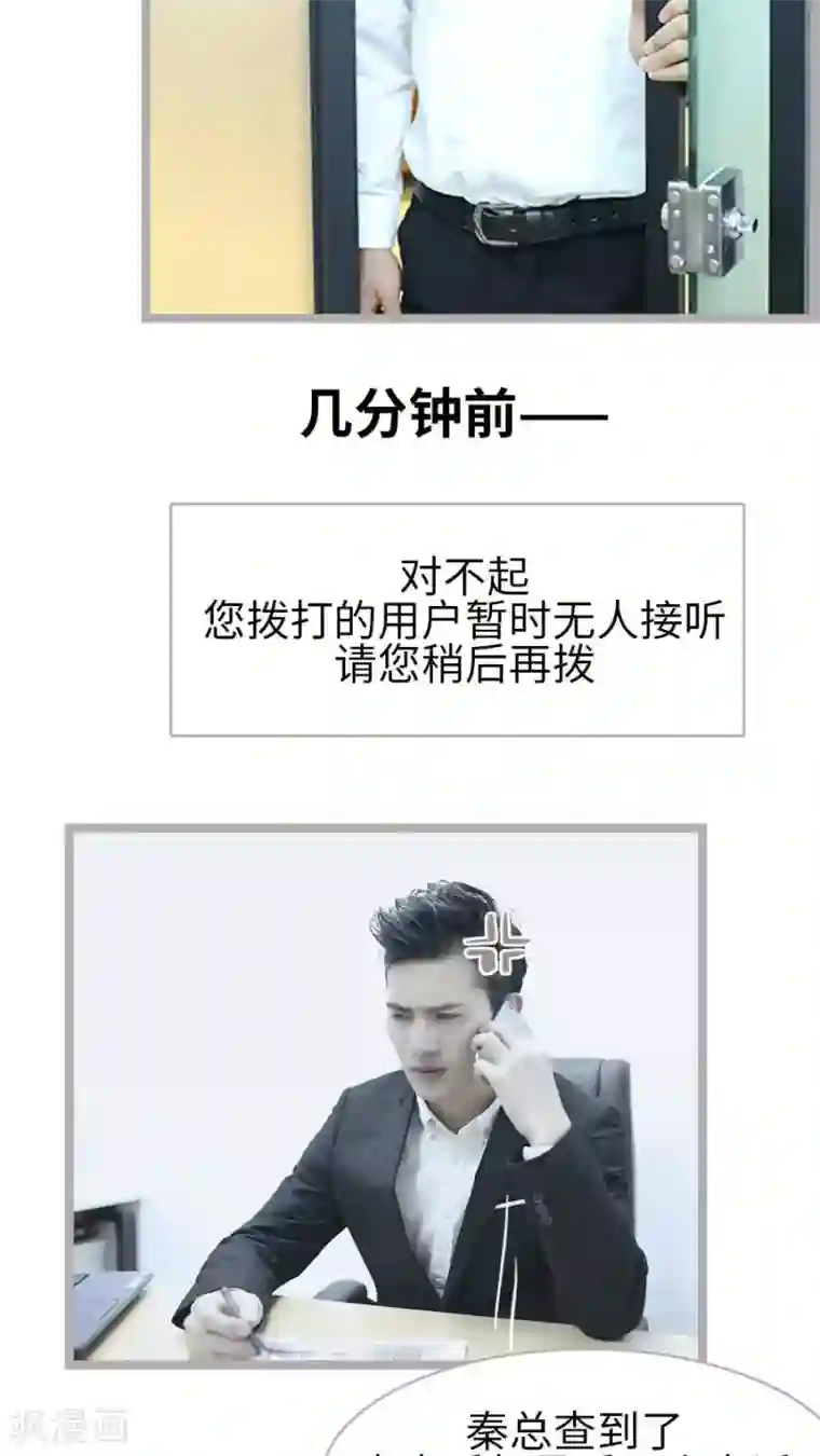 闪婚厚爱第35话