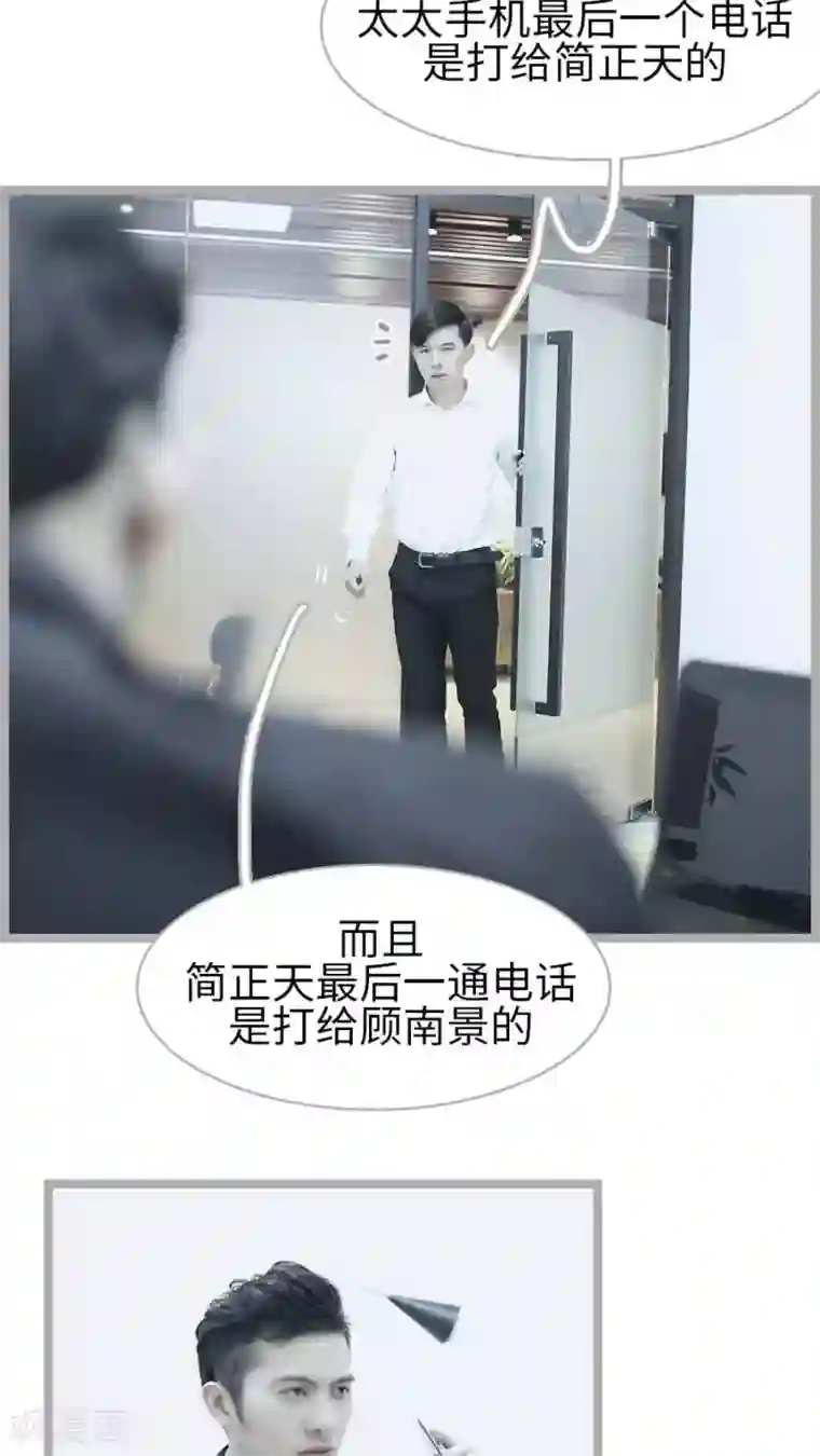 闪婚厚爱第35话