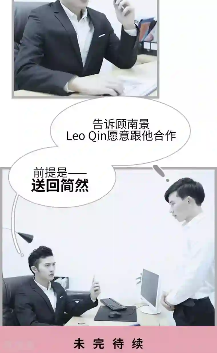 闪婚厚爱第35话