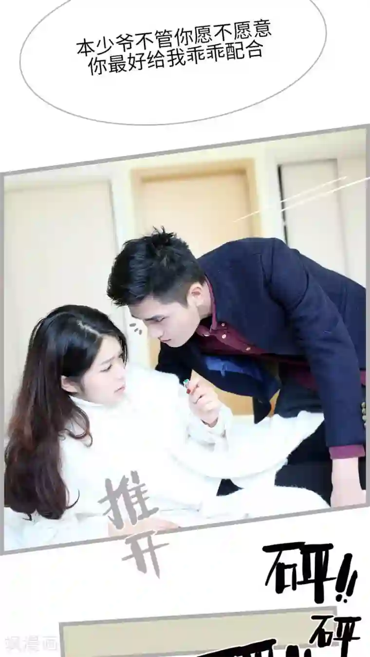 闪婚厚爱第35话