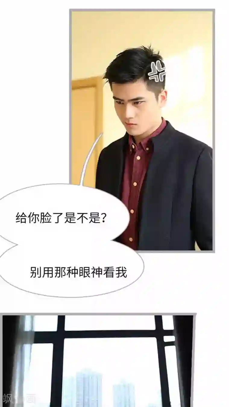 闪婚厚爱第35话