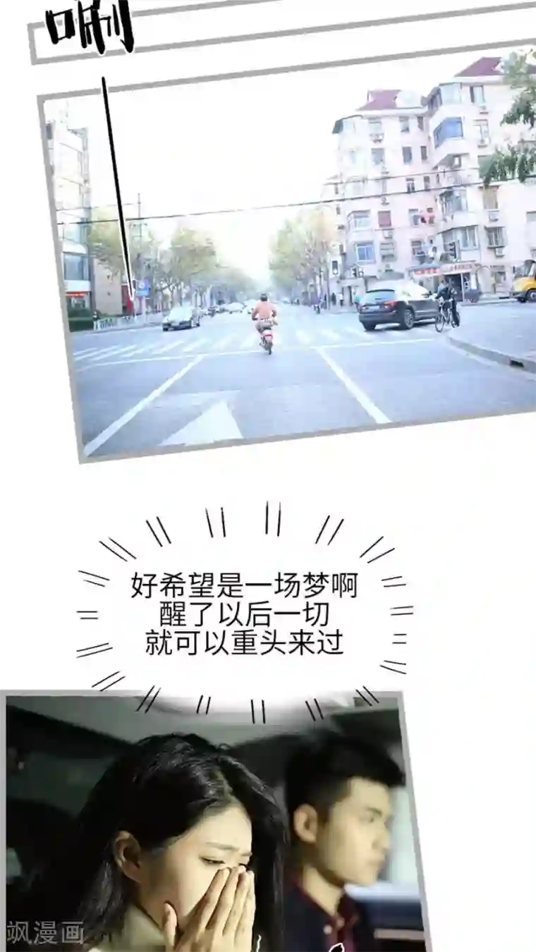 闪婚厚爱第36话